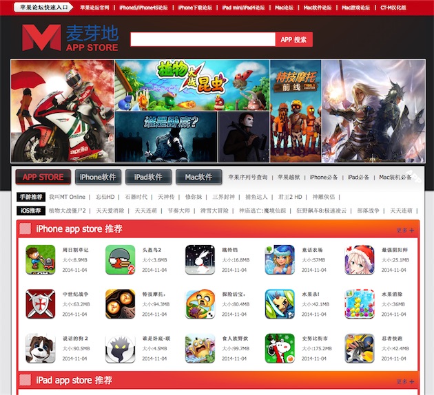 Maiyadi App Store Wide WireLurker Might Be Stopped By Apple, Doesn’t Mean You’re Safe Yet.